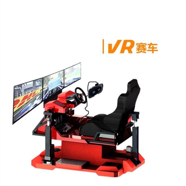 VR赛车游戏设备厂家直销